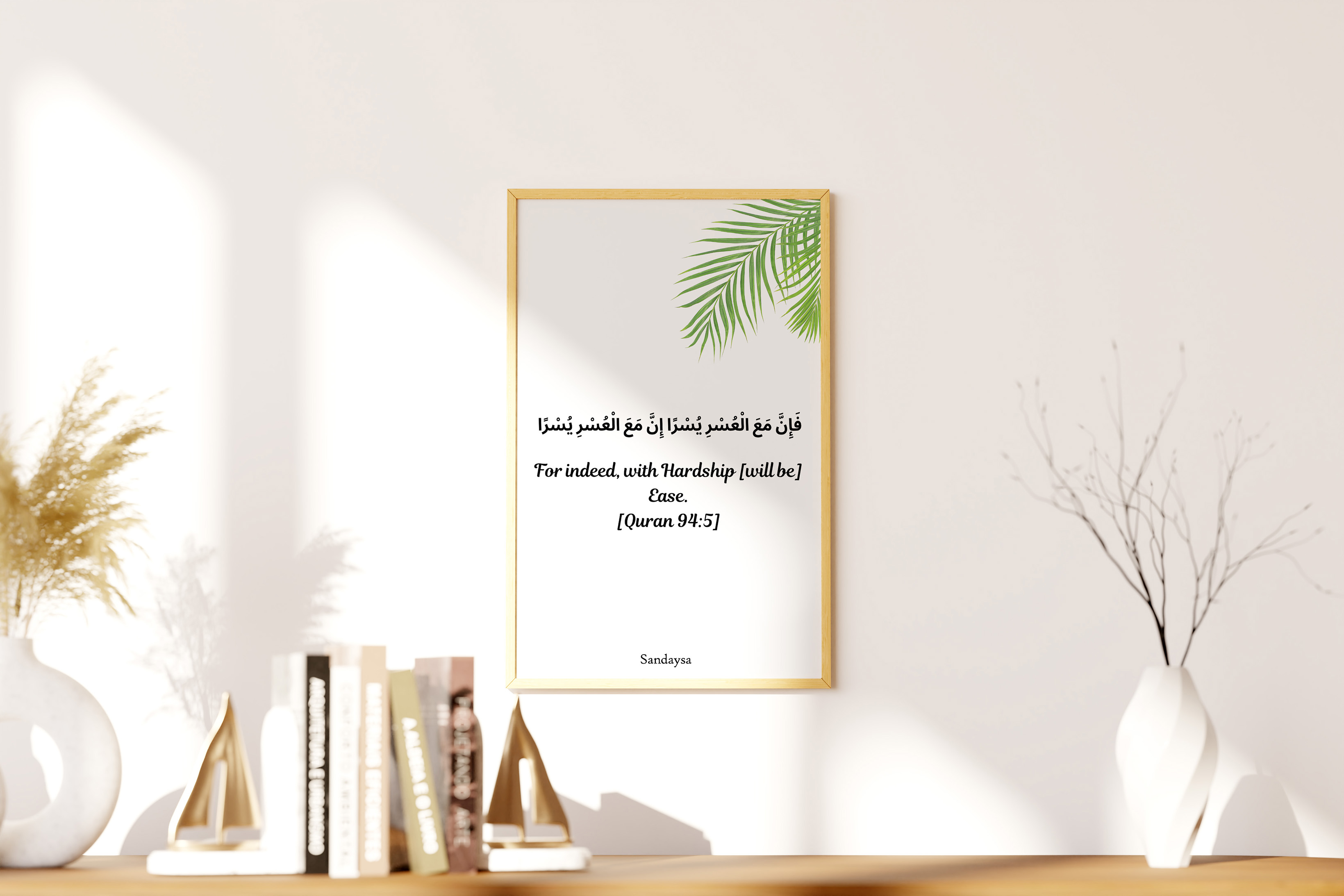 Islamic Verse Wall Frame