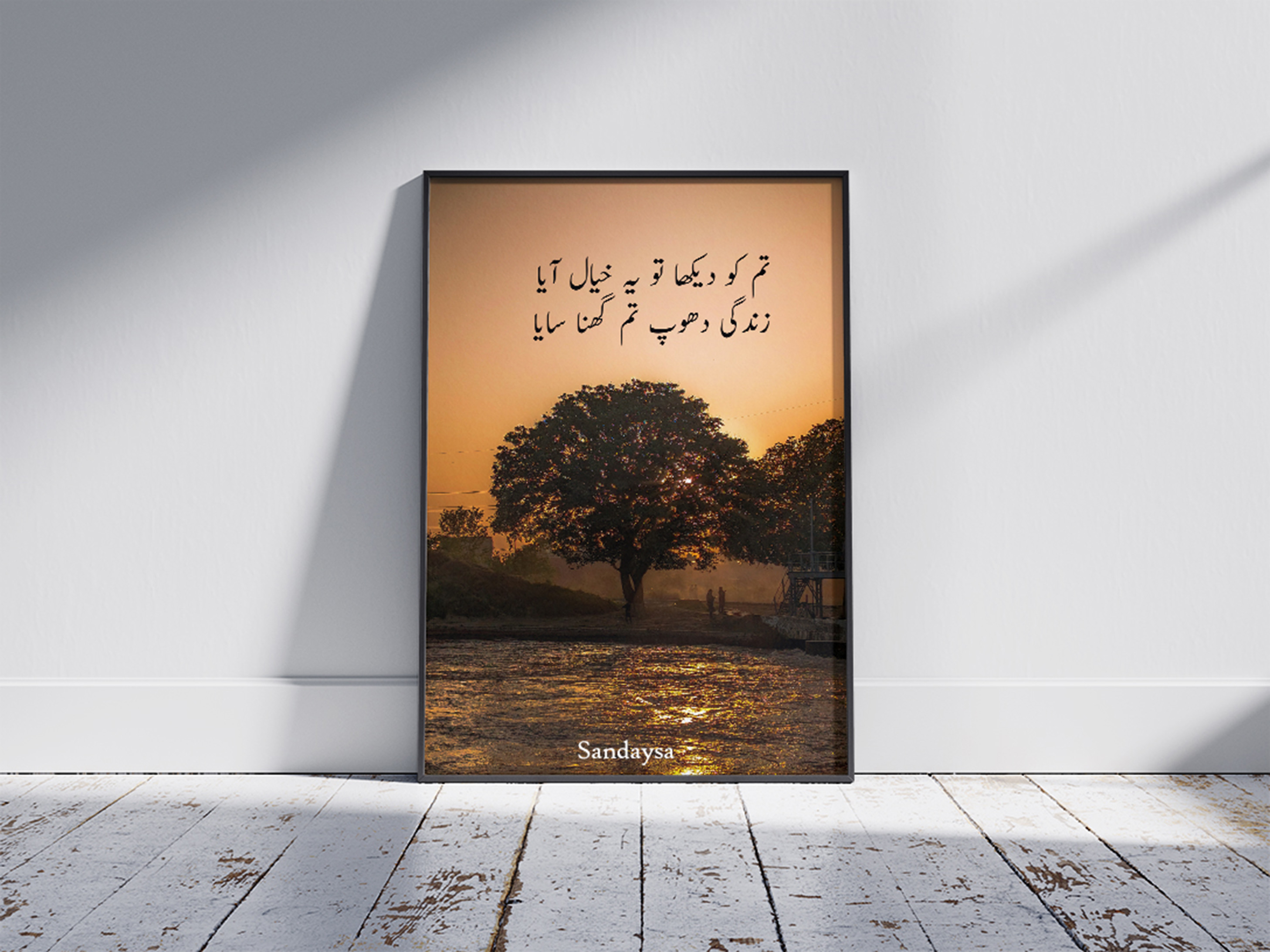 Golden Hour Quote Wall Frame